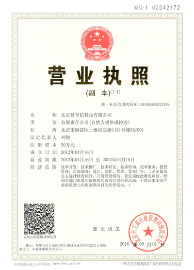 庆云网易企业邮箱