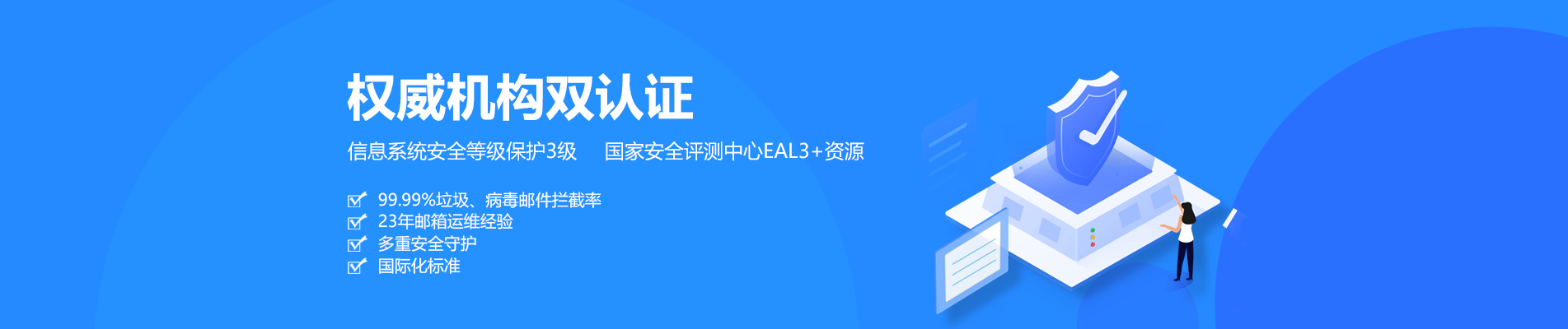 庆云网易企业邮箱