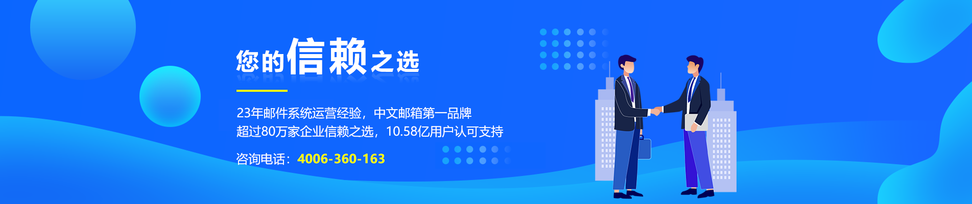 庆云网易企业邮箱