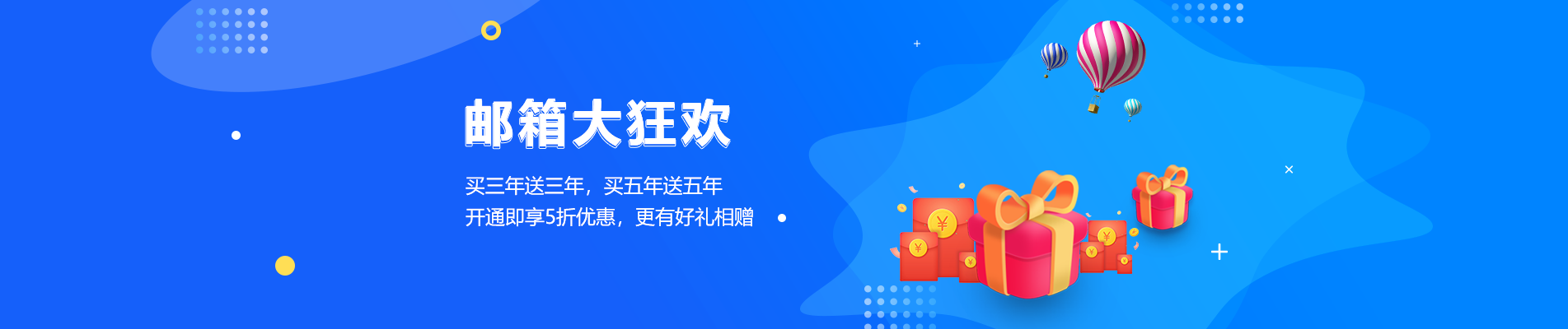 庆云网易企业邮箱