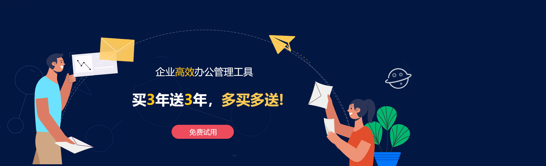 庆云网易企业邮箱